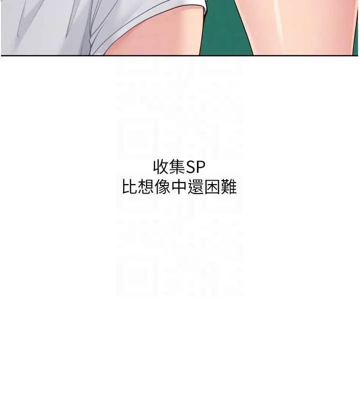 《Set up!排球少女》第82话图49