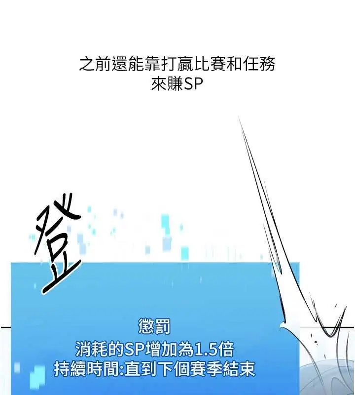《Set up!排球少女》第82话图50