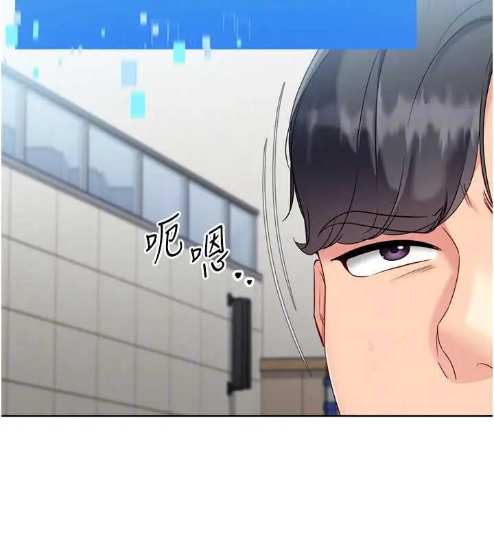 《Set up!排球少女》第82话图51