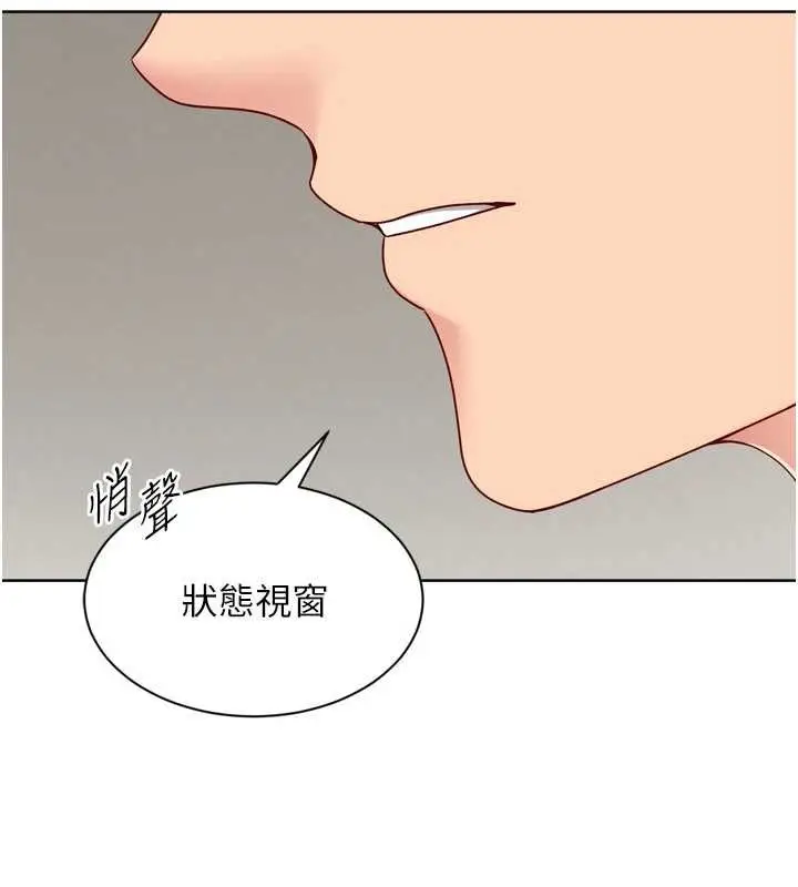 《Set up!排球少女》第82话图54