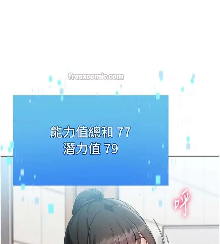 《Set up!排球少女》第82话图56