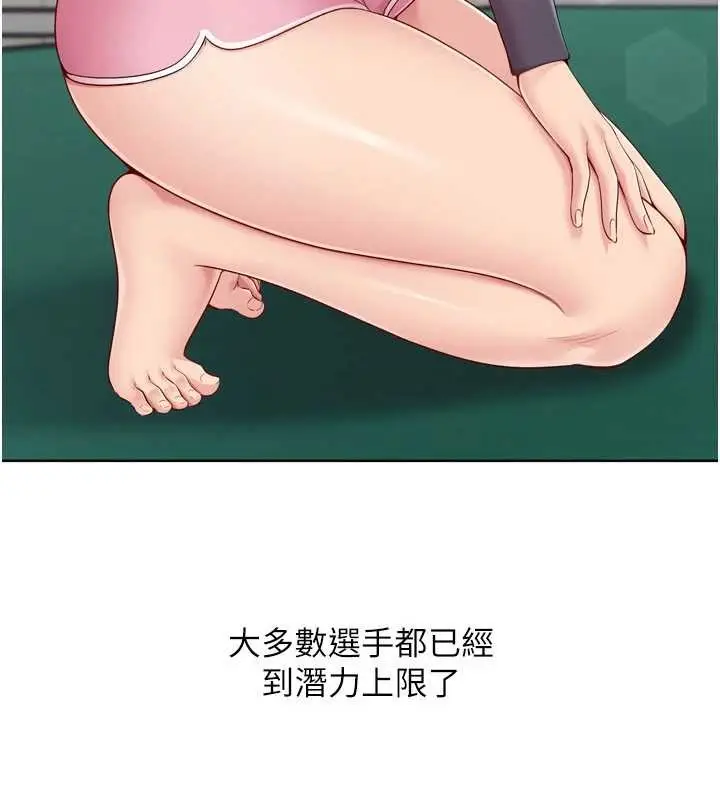 《Set up!排球少女》第82话图58