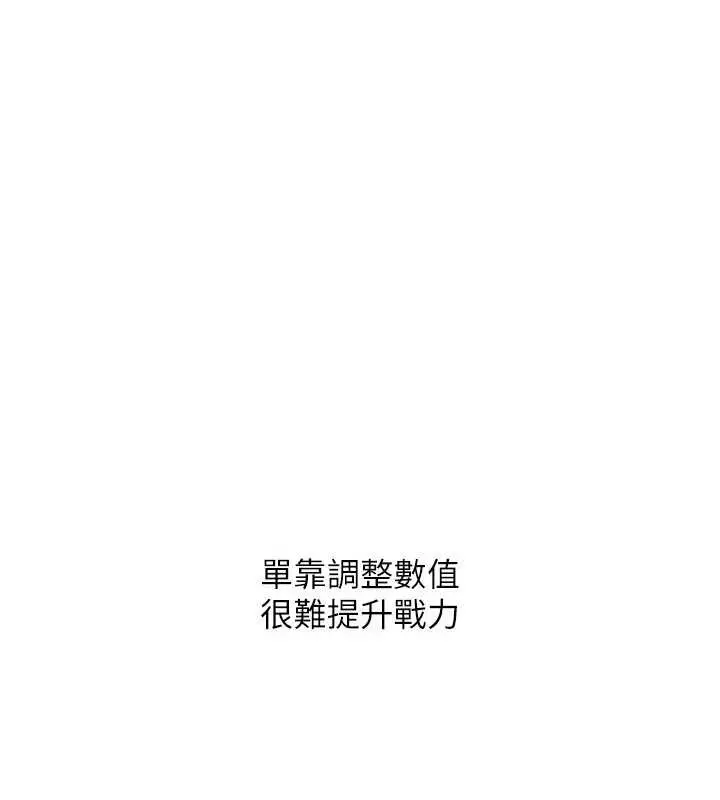 《Set up!排球少女》第82话图59