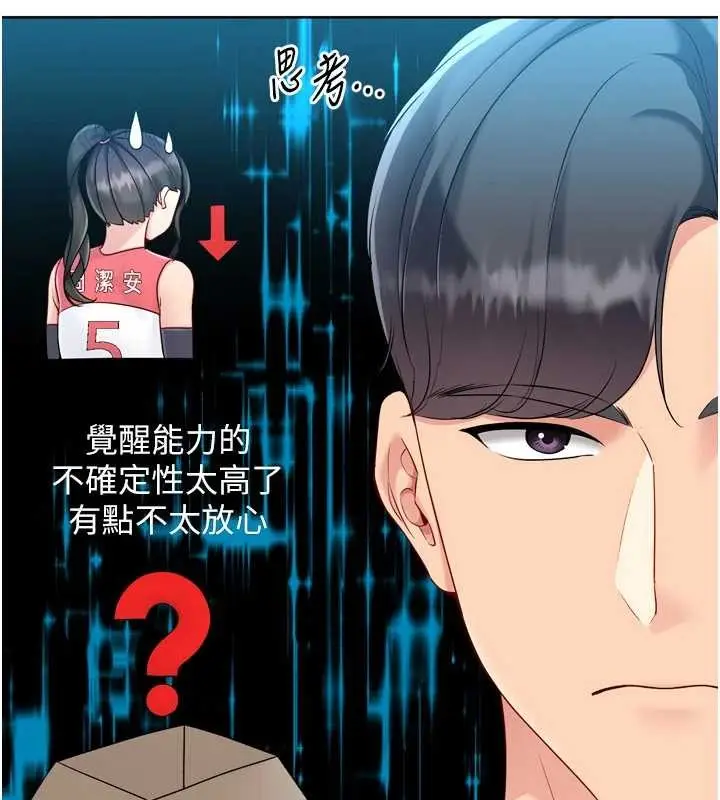《Set up!排球少女》第82话图60