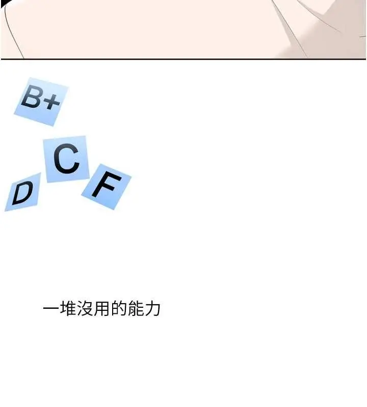 《Set up!排球少女》第82话图62
