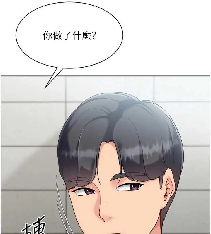 《Set up!排球少女》第82话图66