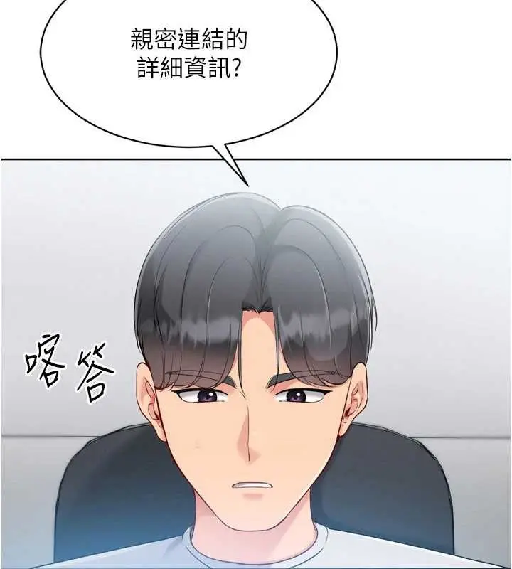 《Set up!排球少女》第82话图7