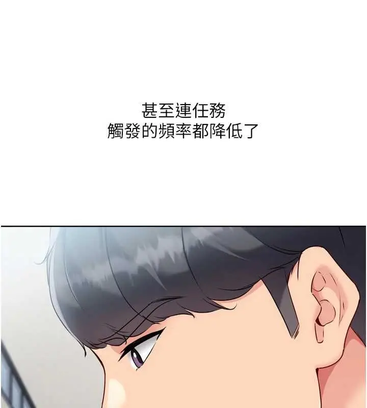 《Set up!排球少女》第82话图78