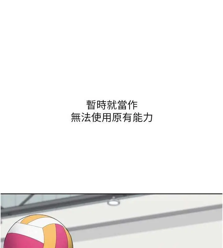 《Set up!排球少女》第82话图80