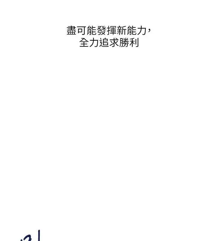 《Set up!排球少女》第82话图83