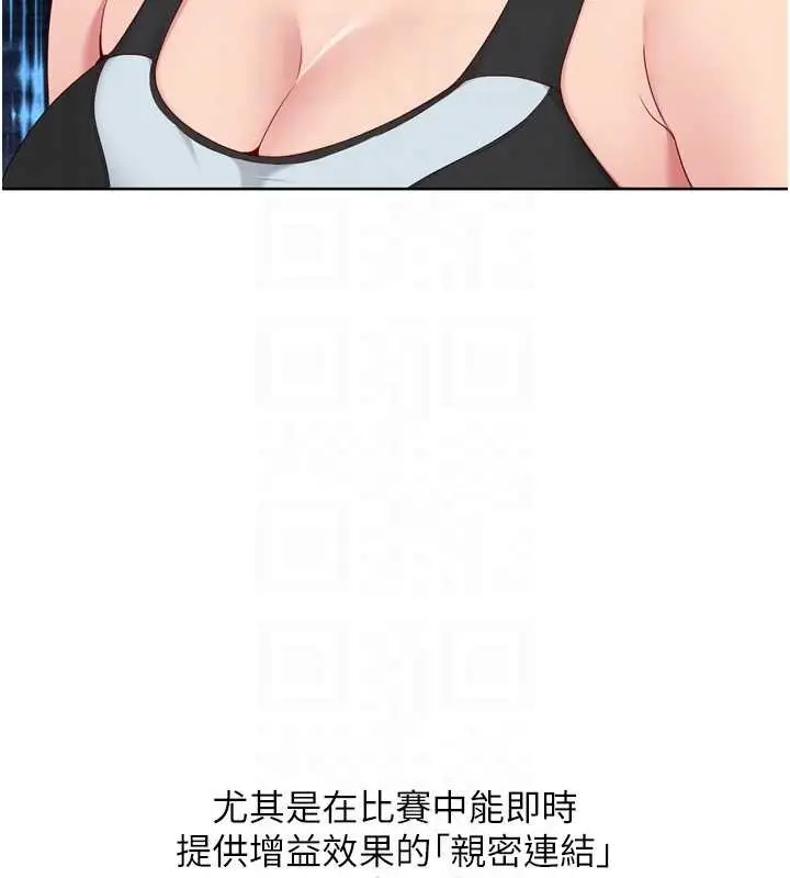 《Set up!排球少女》第82话图86