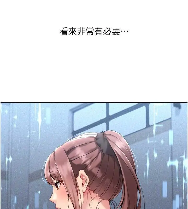 《Set up!排球少女》第82话图89