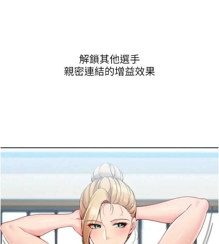 《Set up!排球少女》第82话图93