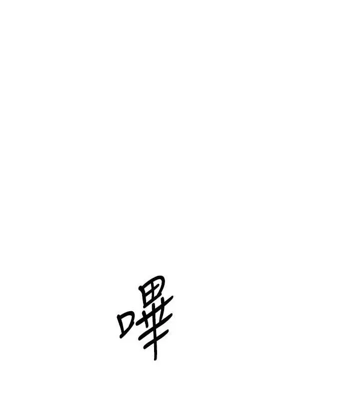 《Set up!排球少女》第82话图95