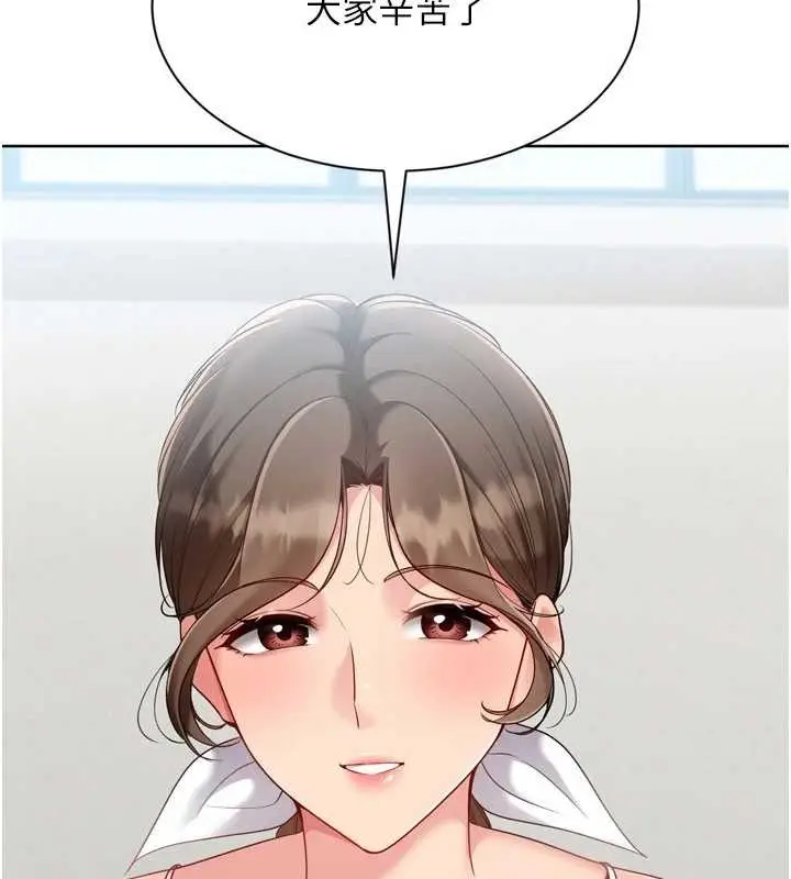 《Set up!排球少女》第82话图97