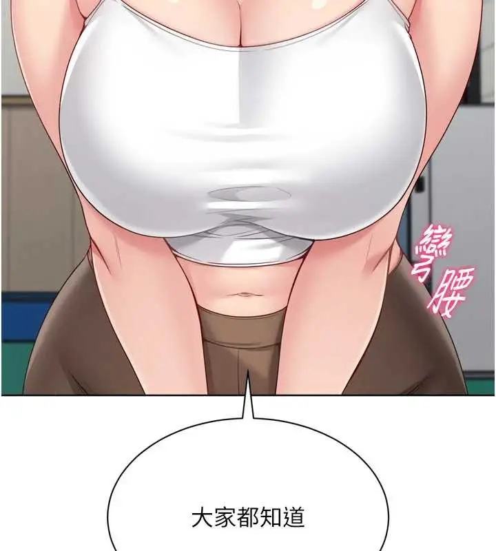 《Set up!排球少女》第82话图99