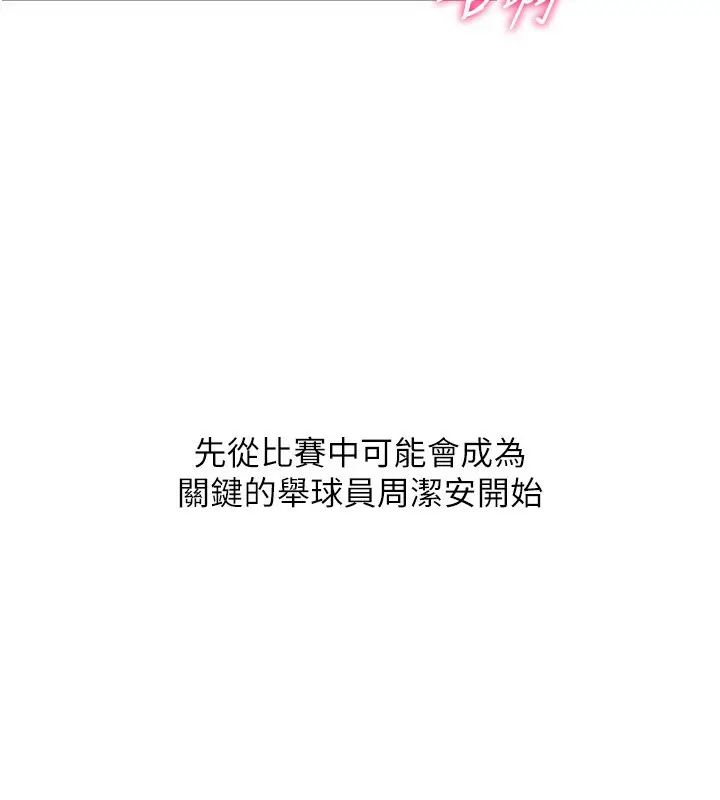 《Set up!排球少女》第83话图10