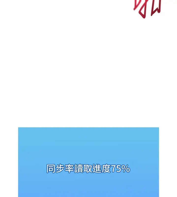 《Set up!排球少女》第83话图103