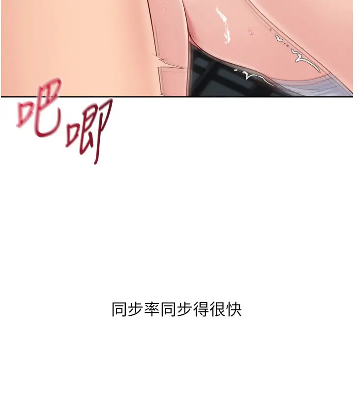 《Set up!排球少女》第83话图105