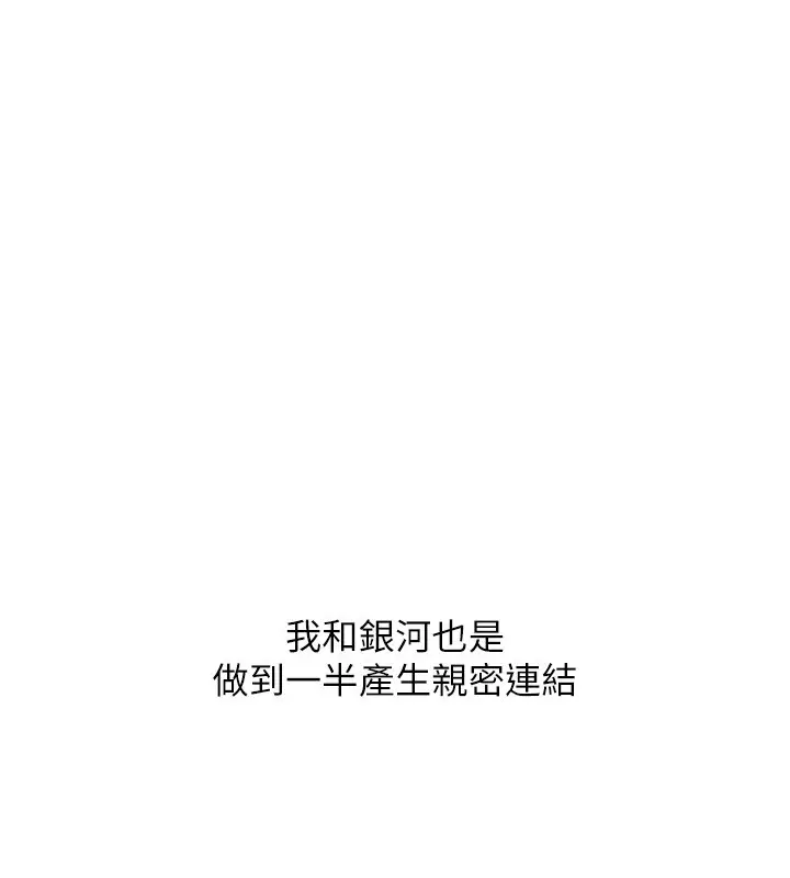 《Set up!排球少女》第83话图107