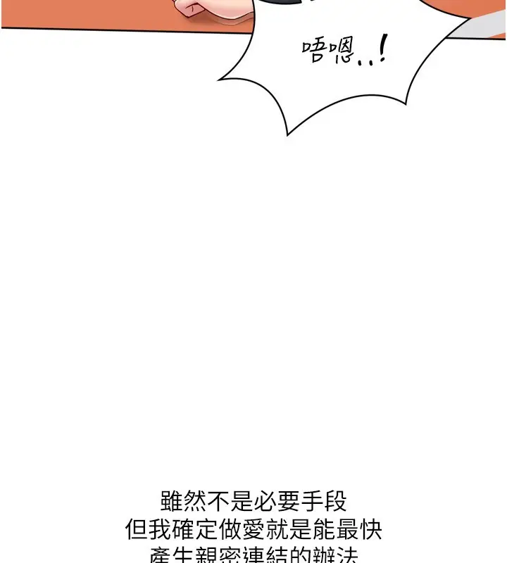 《Set up!排球少女》第83话图110