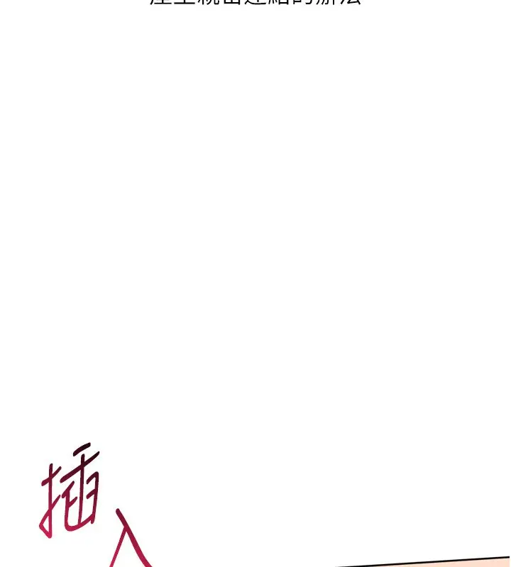 《Set up!排球少女》第83话图111