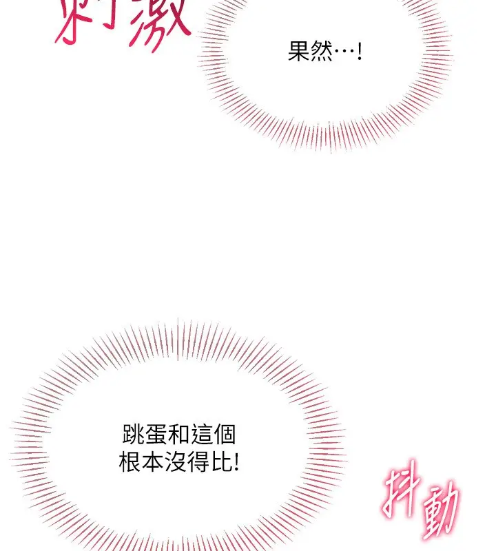 《Set up!排球少女》第83话图119