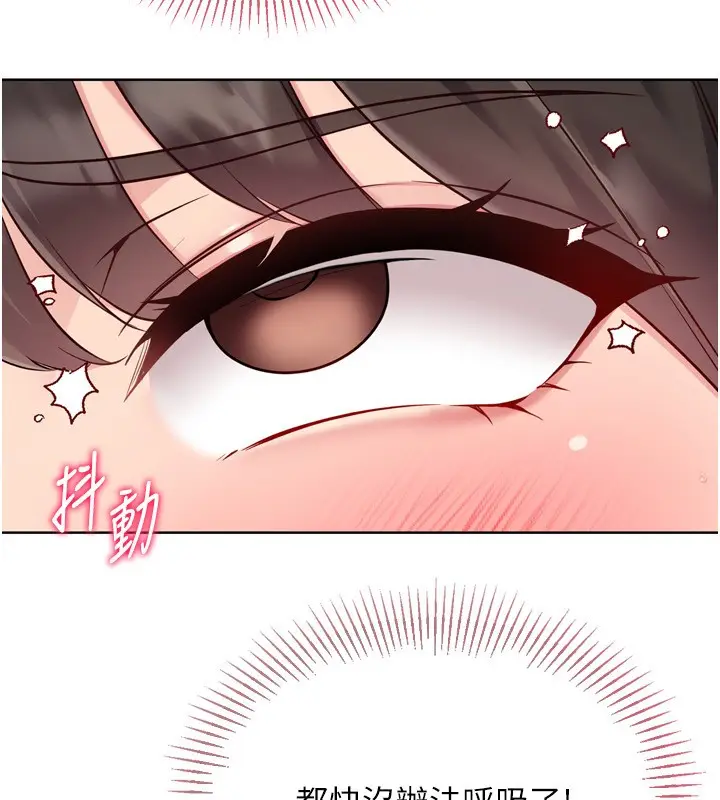 《Set up!排球少女》第83话图120