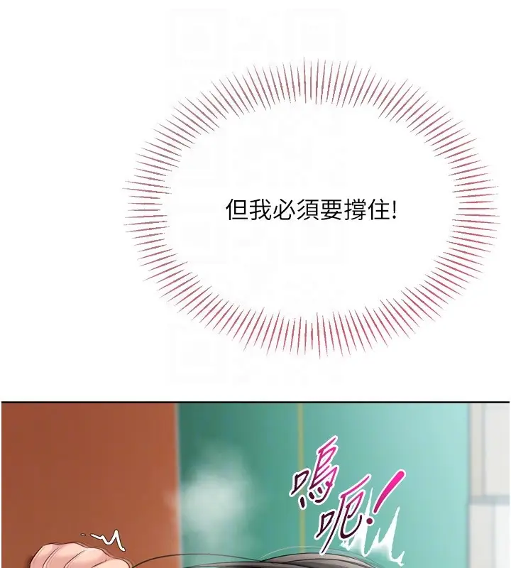《Set up!排球少女》第83话图123