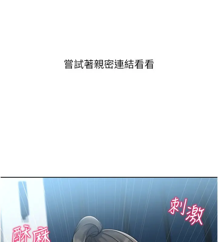 《Set up!排球少女》第83话图13