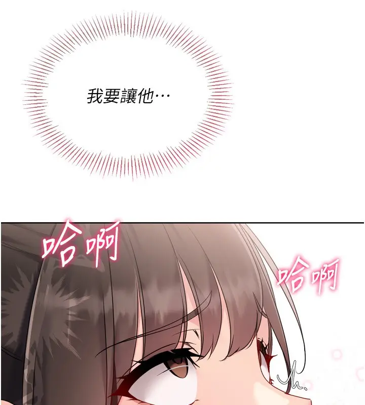 《Set up!排球少女》第83话图132
