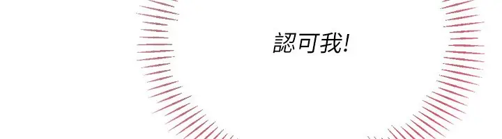 《Set up!排球少女》第83话图134