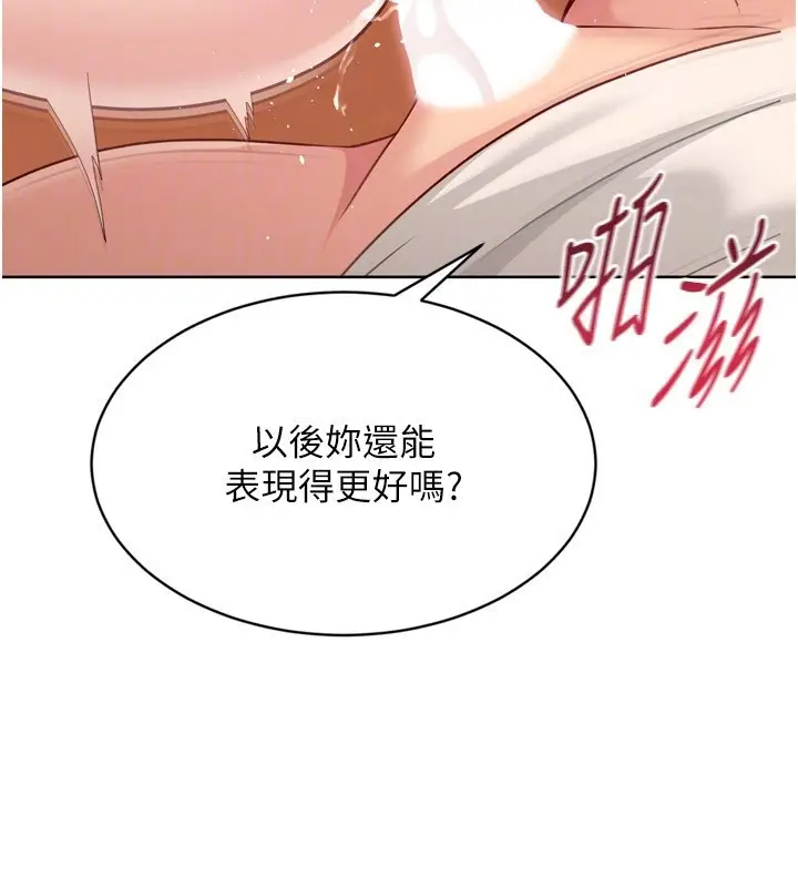《Set up!排球少女》第83话图138