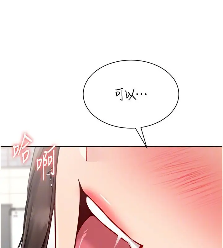 《Set up!排球少女》第83话图139