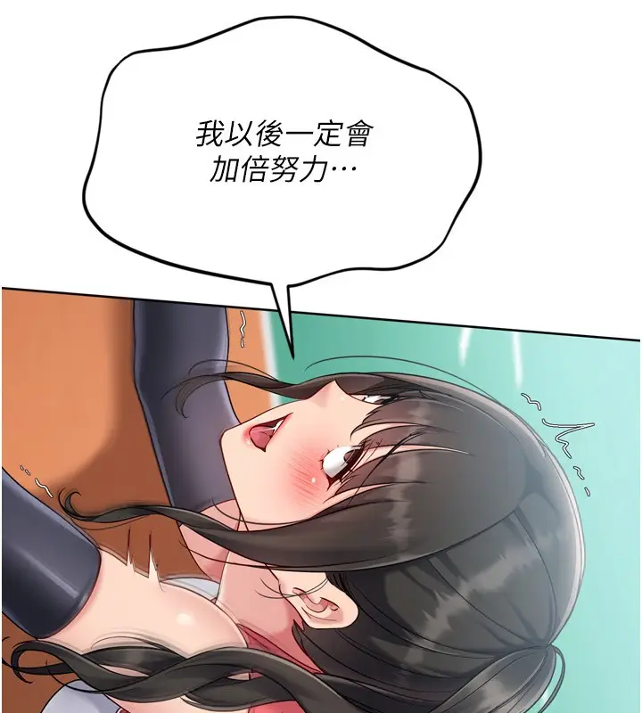 《Set up!排球少女》第83话图142