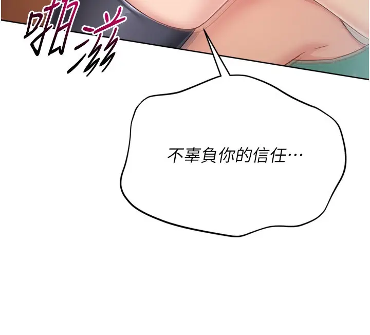 《Set up!排球少女》第83话图144