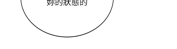 《Set up!排球少女》第83话图150