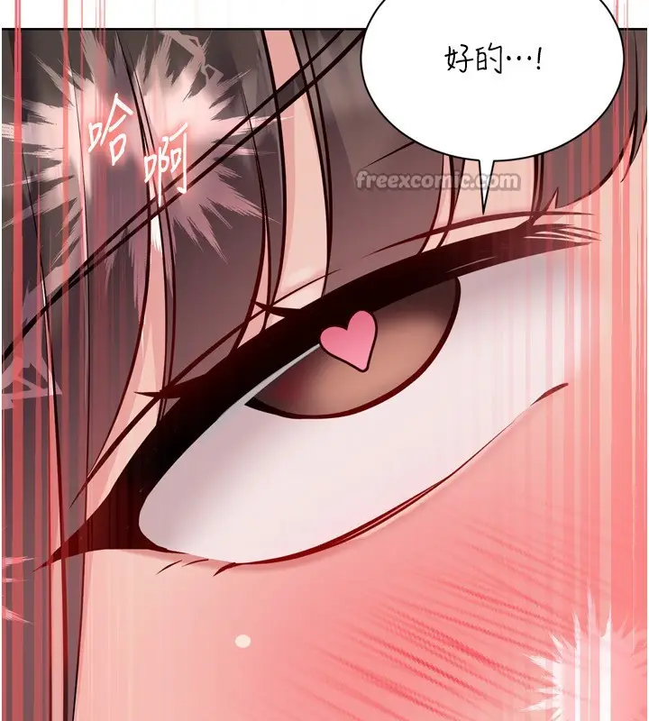 《Set up!排球少女》第83话图154