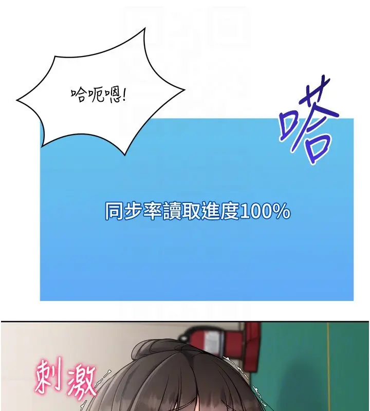 《Set up!排球少女》第83话图157