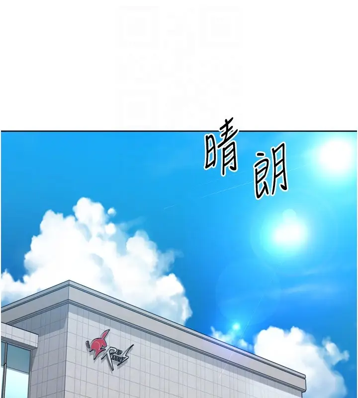 《Set up!排球少女》第83话图166