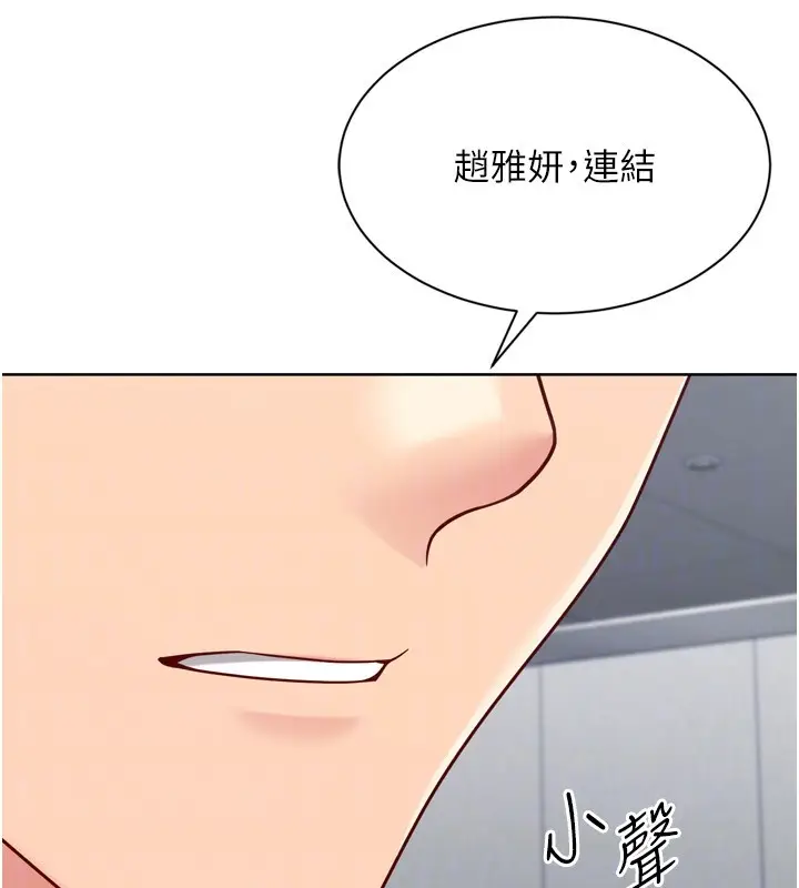 《Set up!排球少女》第83话图170