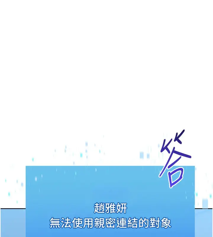 《Set up!排球少女》第83话图172