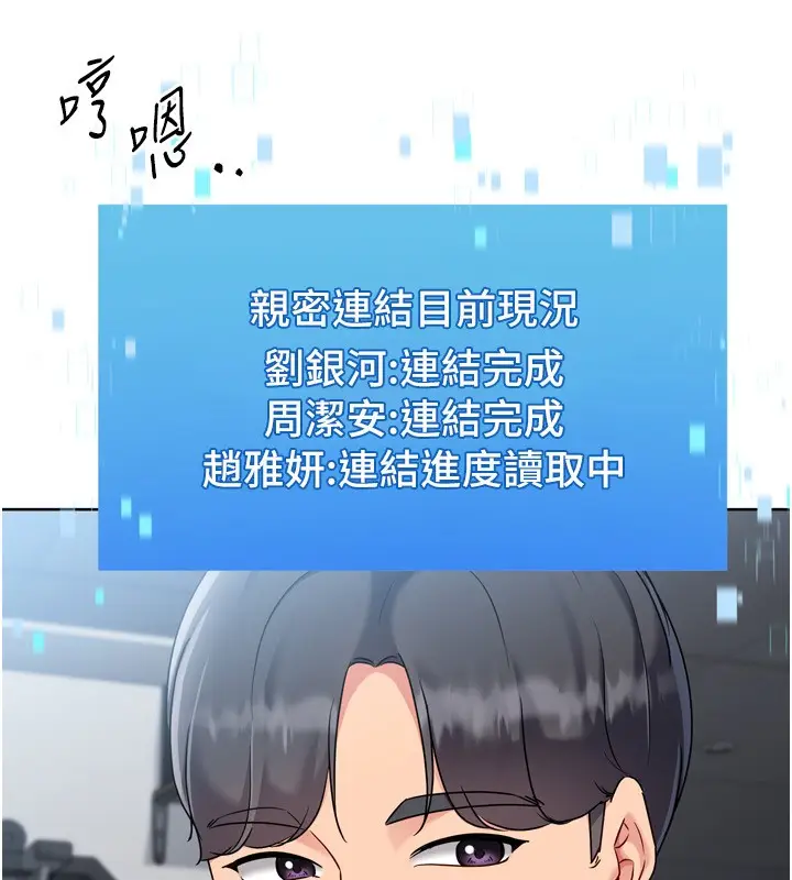 《Set up!排球少女》第83话图176