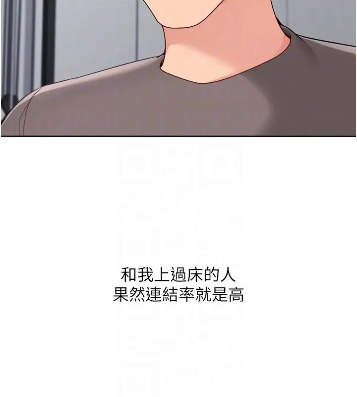 《Set up!排球少女》第83话图178