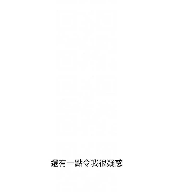 《Set up!排球少女》第83话图179