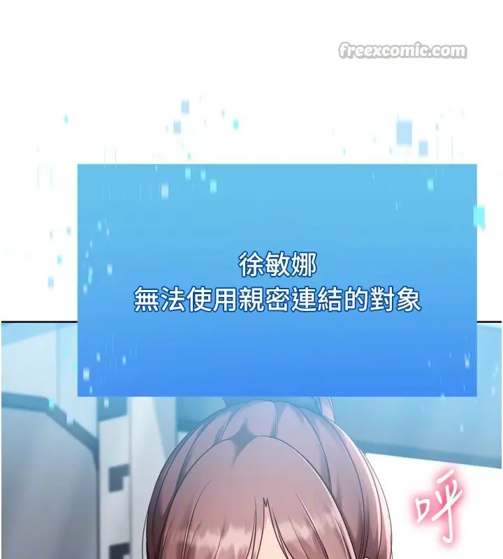 《Set up!排球少女》第83话图182