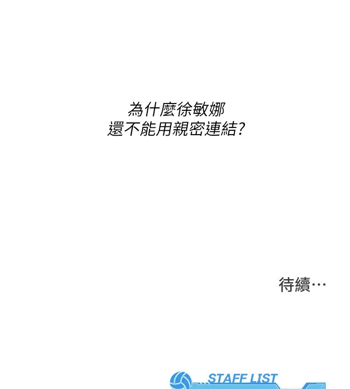 《Set up!排球少女》第83话图186