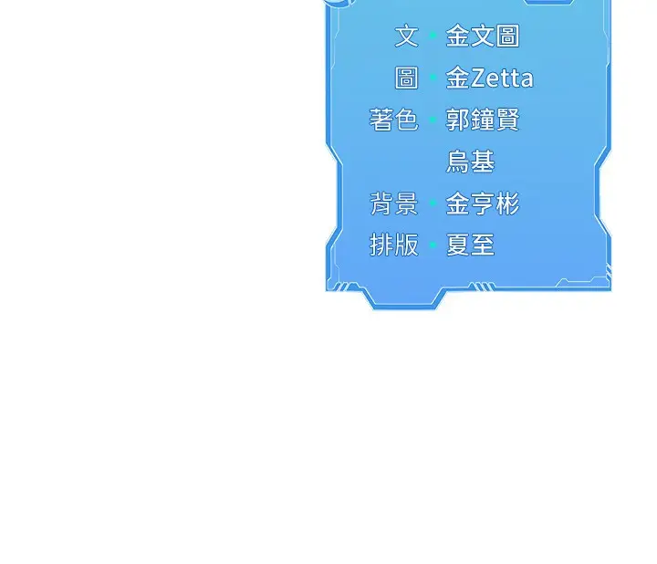 《Set up!排球少女》第83话图187
