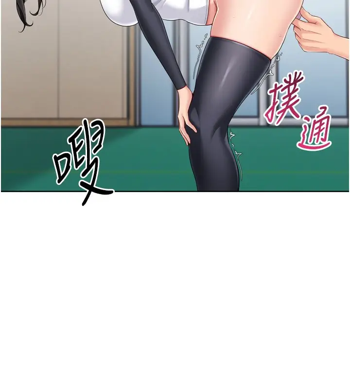 《Set up!排球少女》第83话图19