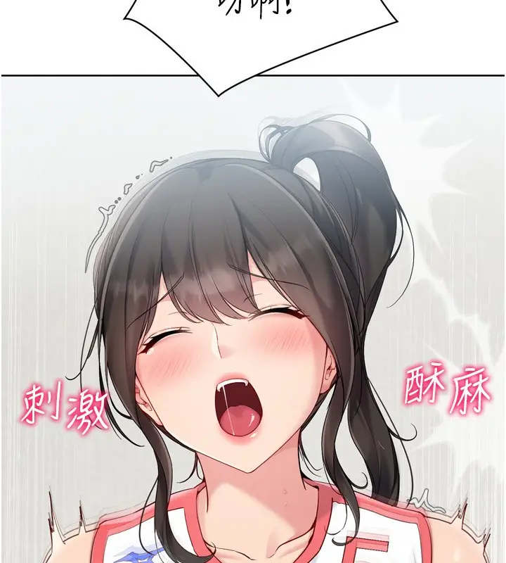 《Set up!排球少女》第83话图22